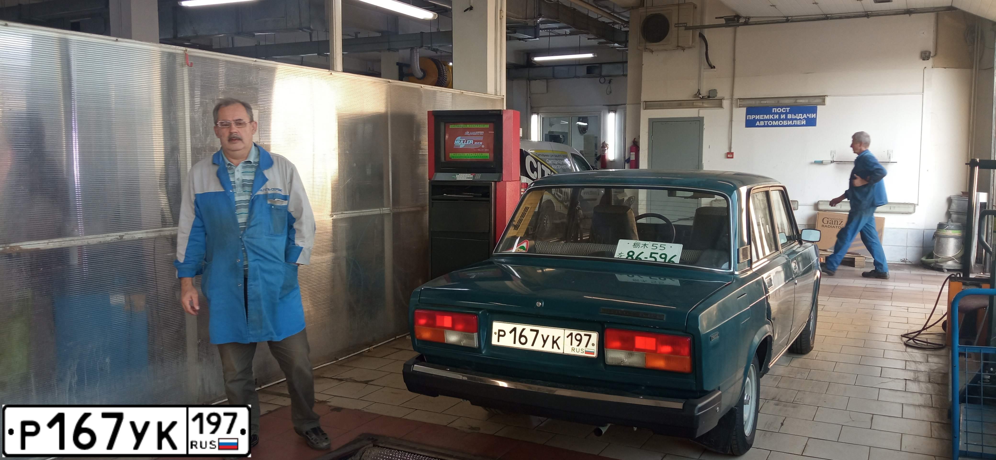 Фото автомобиля LADA 2107, 1999 — госномер А334ВТ977
