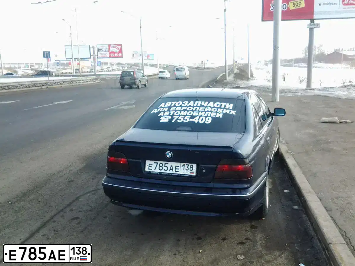 Фото автомобиля BMW SERIE 5, 1998 — госномер О008ХС38. Цвет: синий