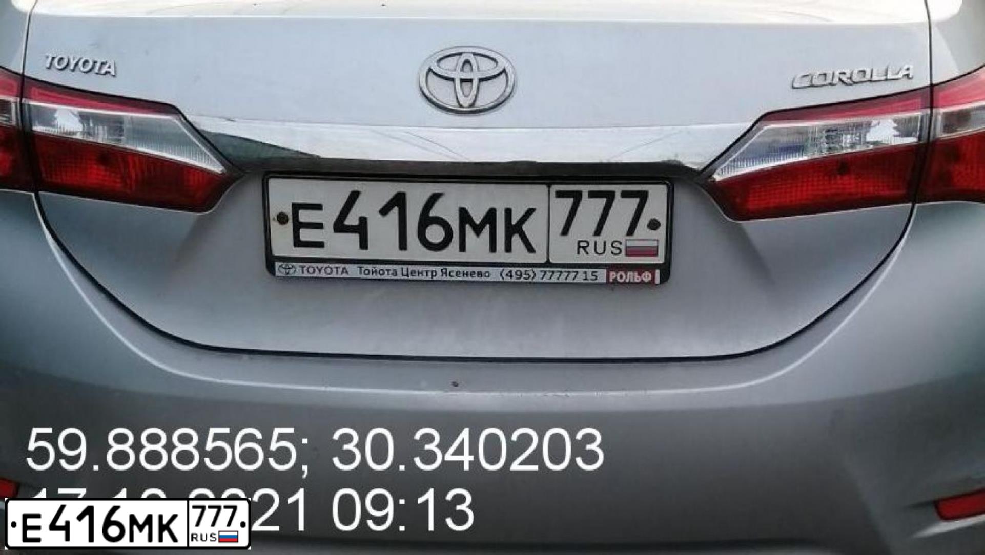 Фото автомобиля TOYOTA COROLLA, 2014 — госномер Т733ОТ797. Цвет: Серебристый