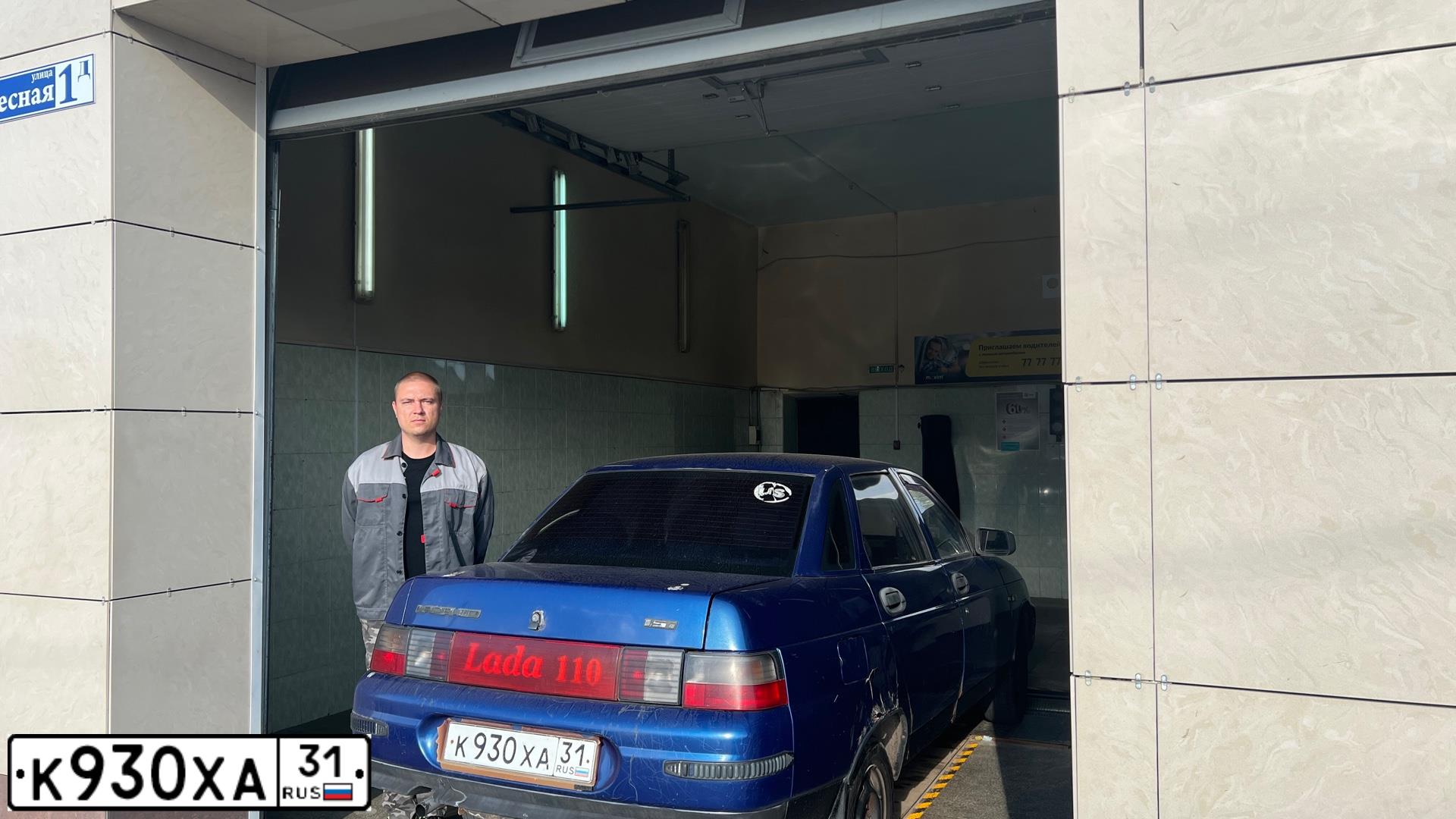 Фото автомобиля LADA 2110, 2001 — госномер Х832МР31. Цвет: ЯРКО-СИНИЙ