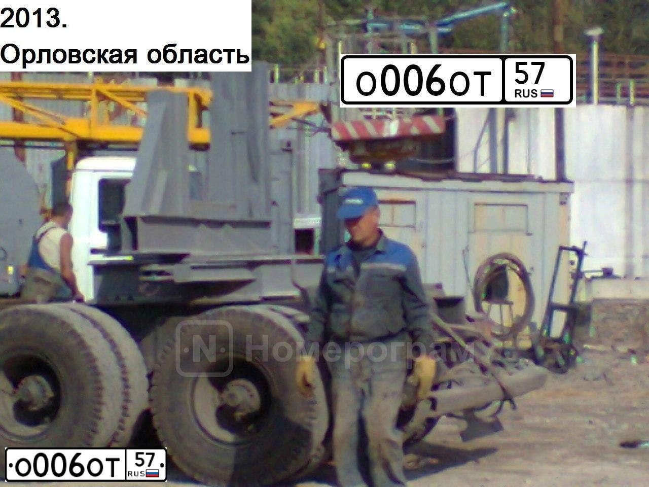 Фото автомобиля KRAZ 6505 /6X4/, 2009 — госномер О006ОТ57. Цвет: Красный