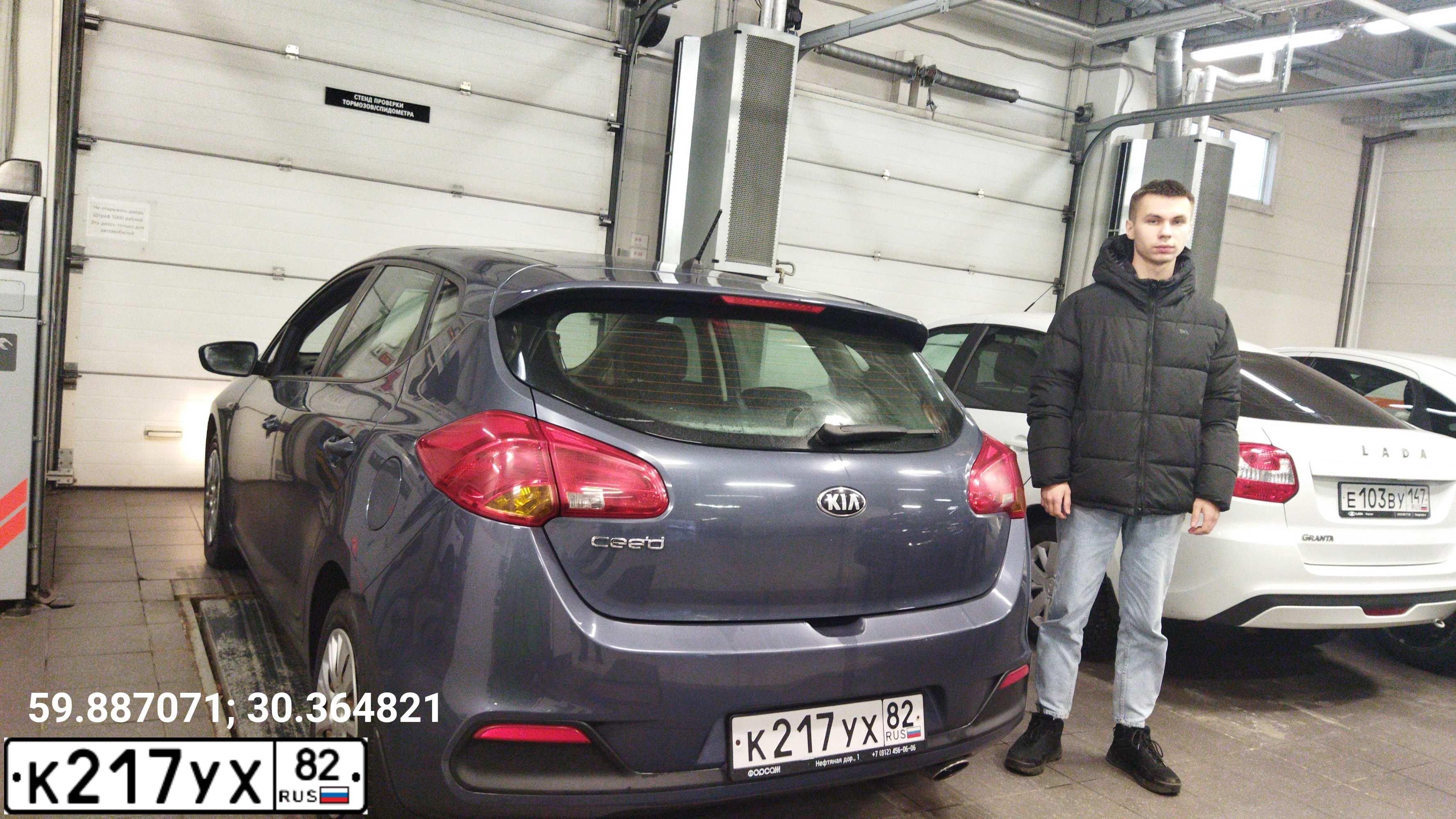 Фото автомобиля KIA CEE'D, 2015 — госномер С717РВ198. Цвет: синий