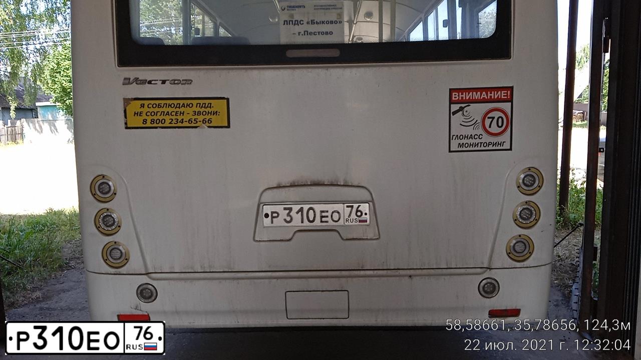 Фото автомобиля PAZ 3204, 2014 — госномер Р310ЕО76. Цвет: Белый