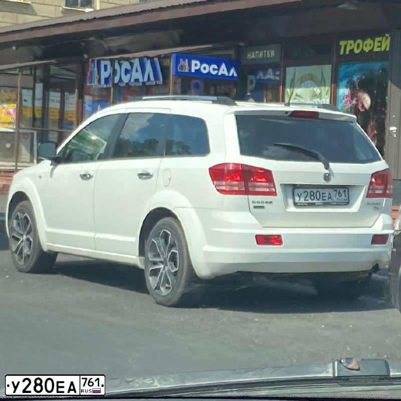 Фото автомобиля DODGE JOURNEY, 2009 — госномер У280ЕА761. Цвет: Белый