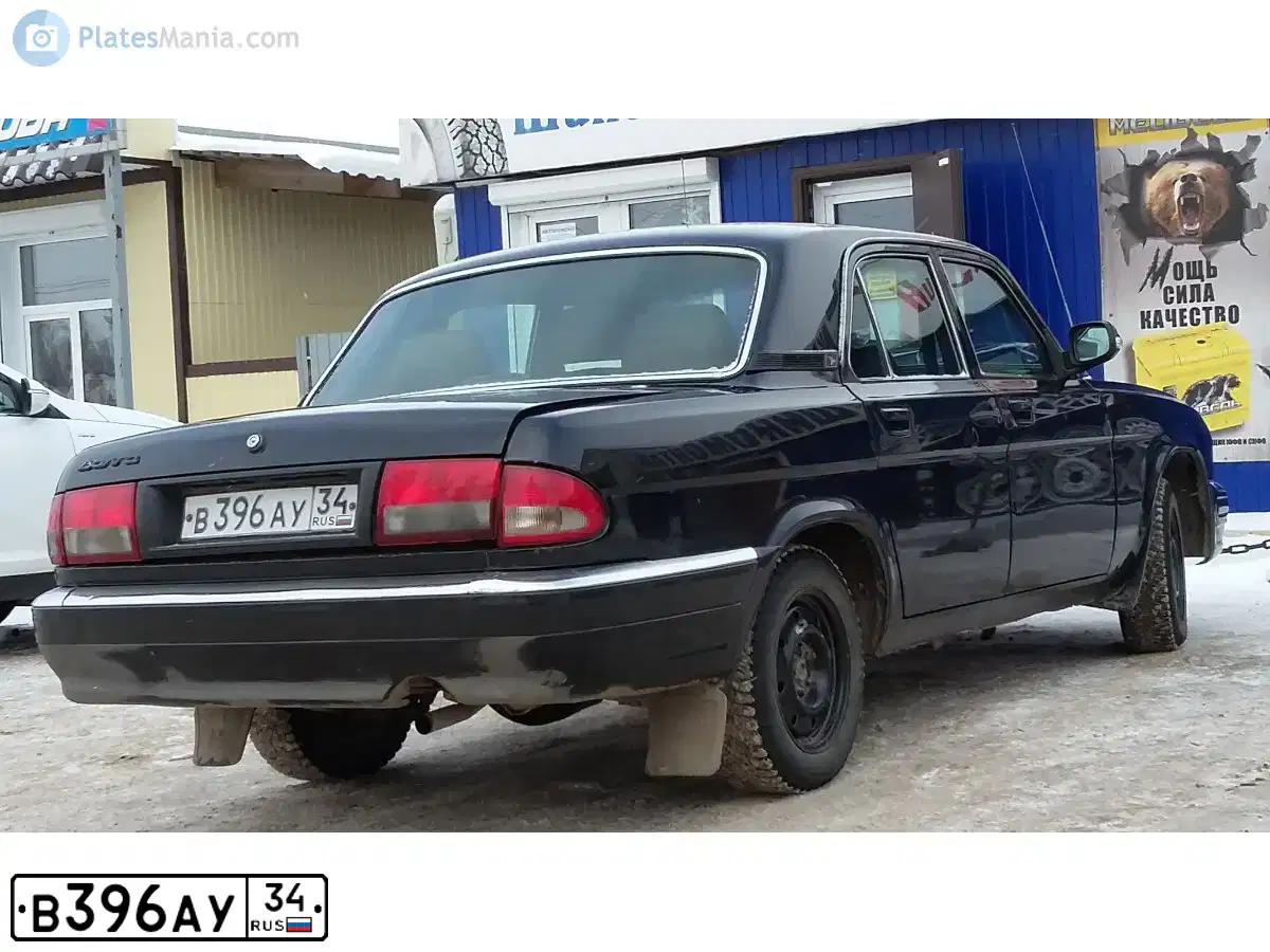 Фото автомобиля GAZ 3110 WOLGA, 1997 — госномер В396АУ34. Цвет: АВАНТЮРИН