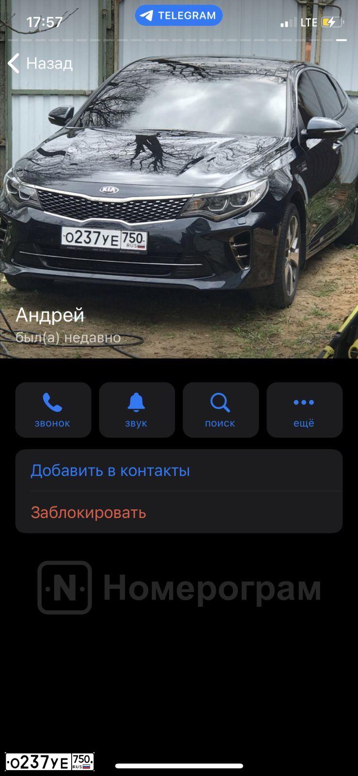Фото автомобиля KIA MAGENTIS  OPTIMA, 2018 — госномер О237УЕ750. Цвет: СИНИЙ