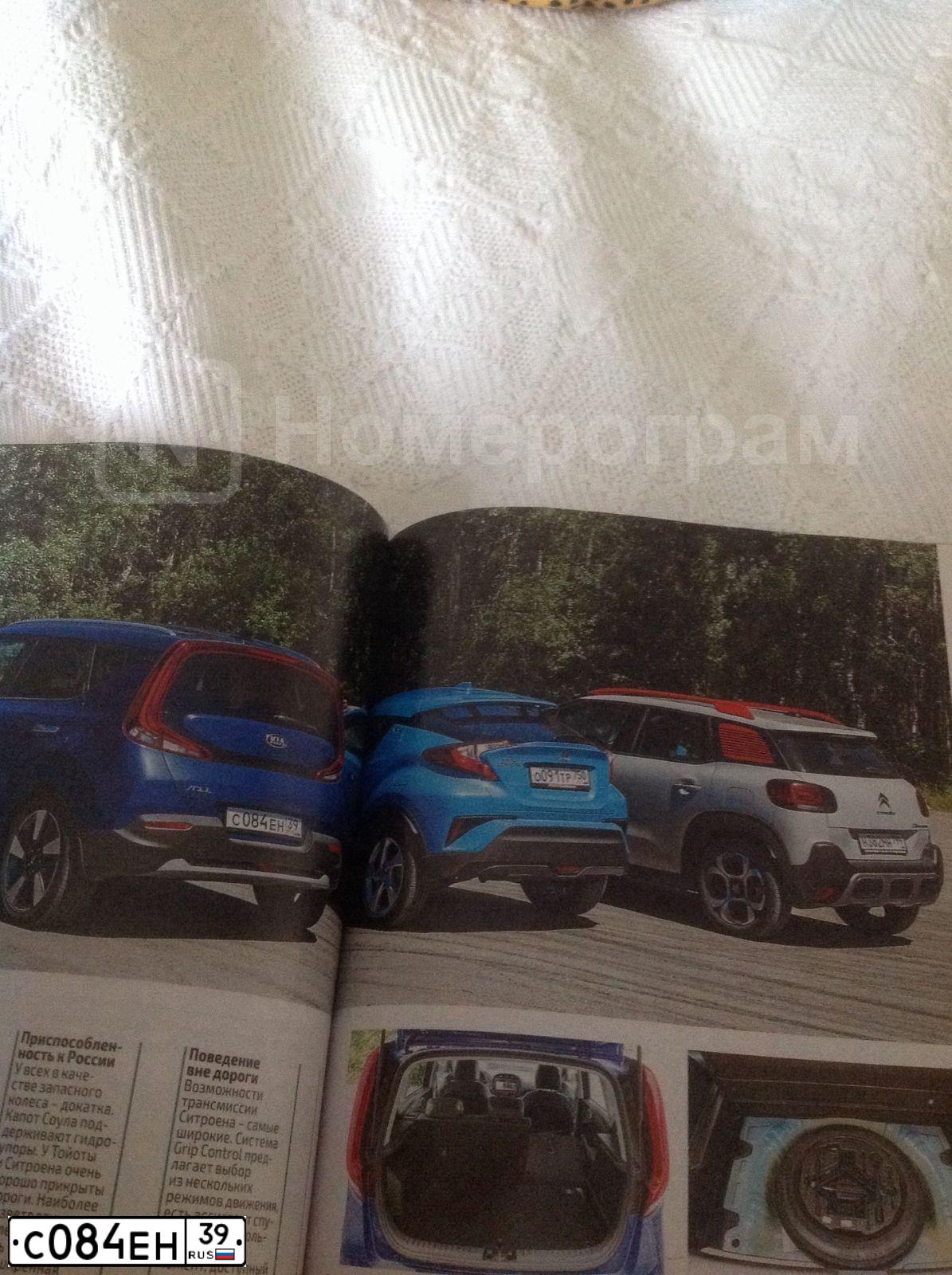 Фото автомобиля KIA SOUL, 2019 — госномер С084ЕН39. Цвет: СИНИЙ