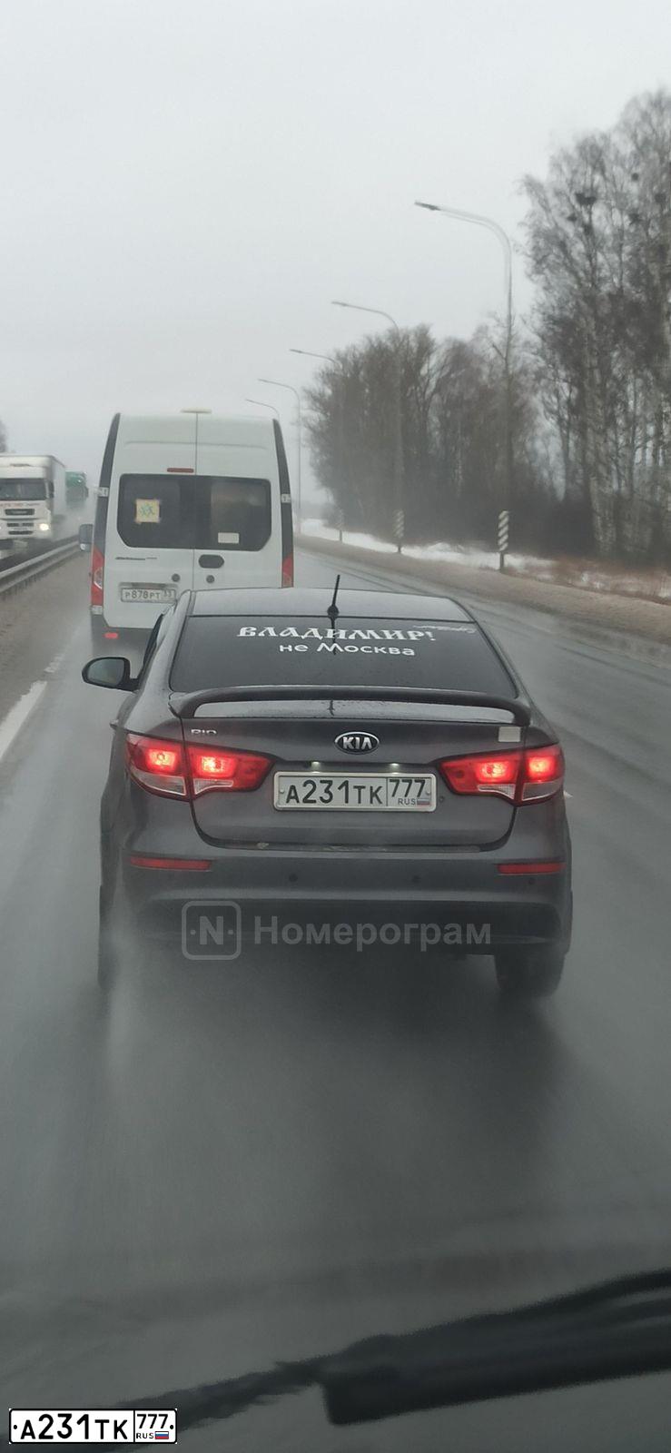 Фото автомобиля KIA RIO, 2015 — госномер А231ТК777. Цвет: ТЕМНО-СЕРЫЙ