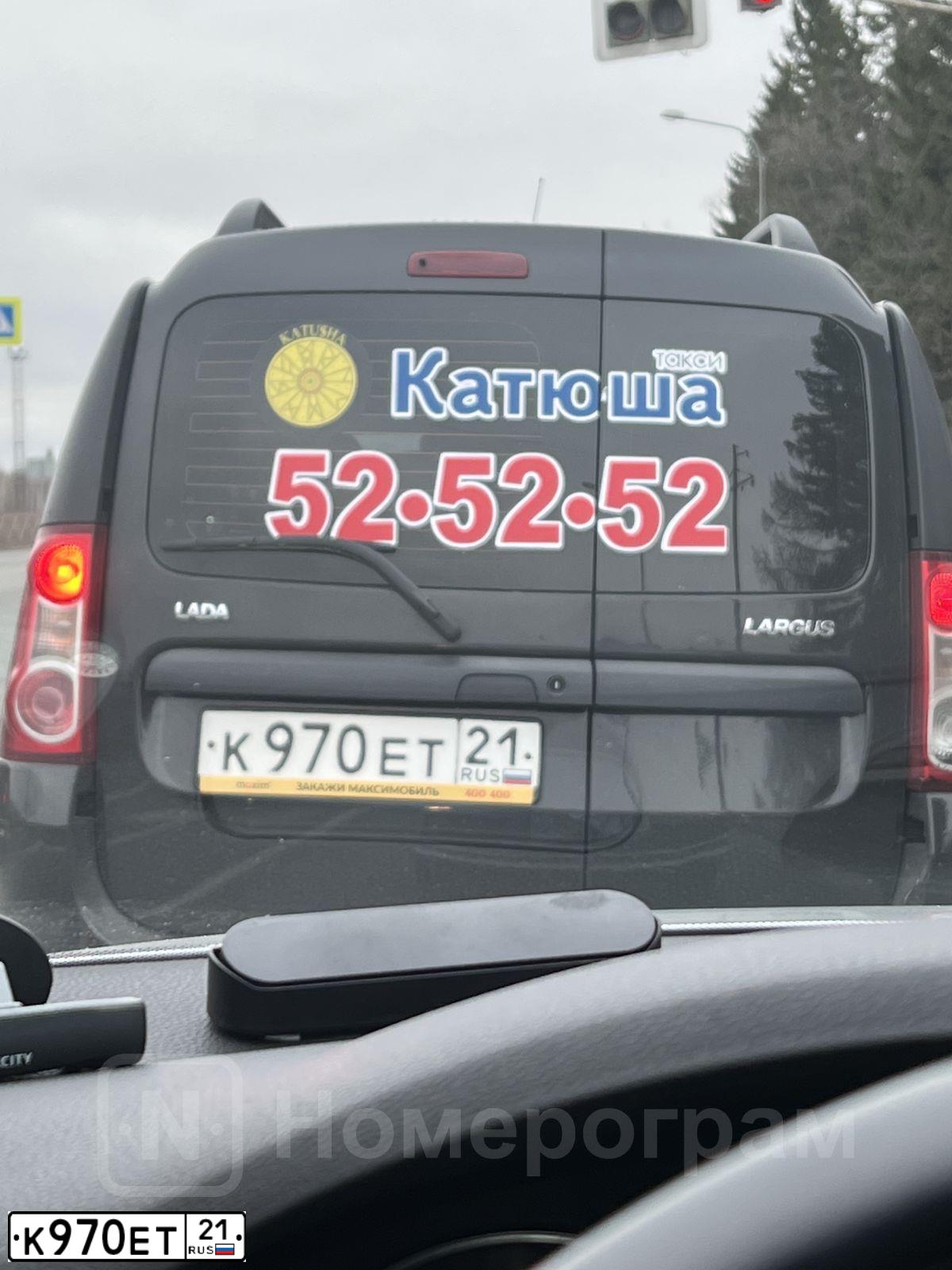 Фото автомобиля LADA LARGUS, 2018 — госномер К970ЕТ21. Цвет: ЧЕРНЫЙ