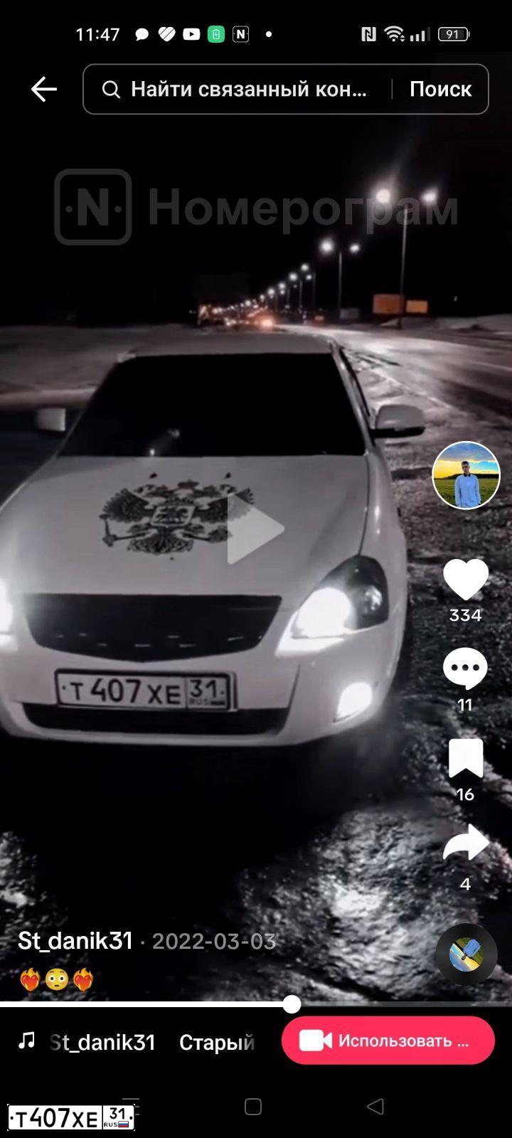 Фото автомобиля LADA 2172 PRIORA, 2010 — госномер Р351КВ31. Цвет: Белый