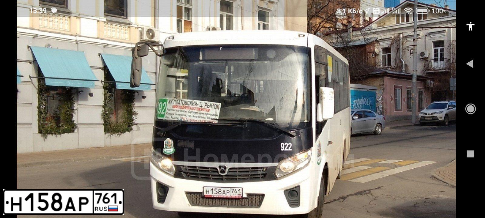 Фото автомобиля ПАЗ 3204, 2018 — госномер Х401УО31