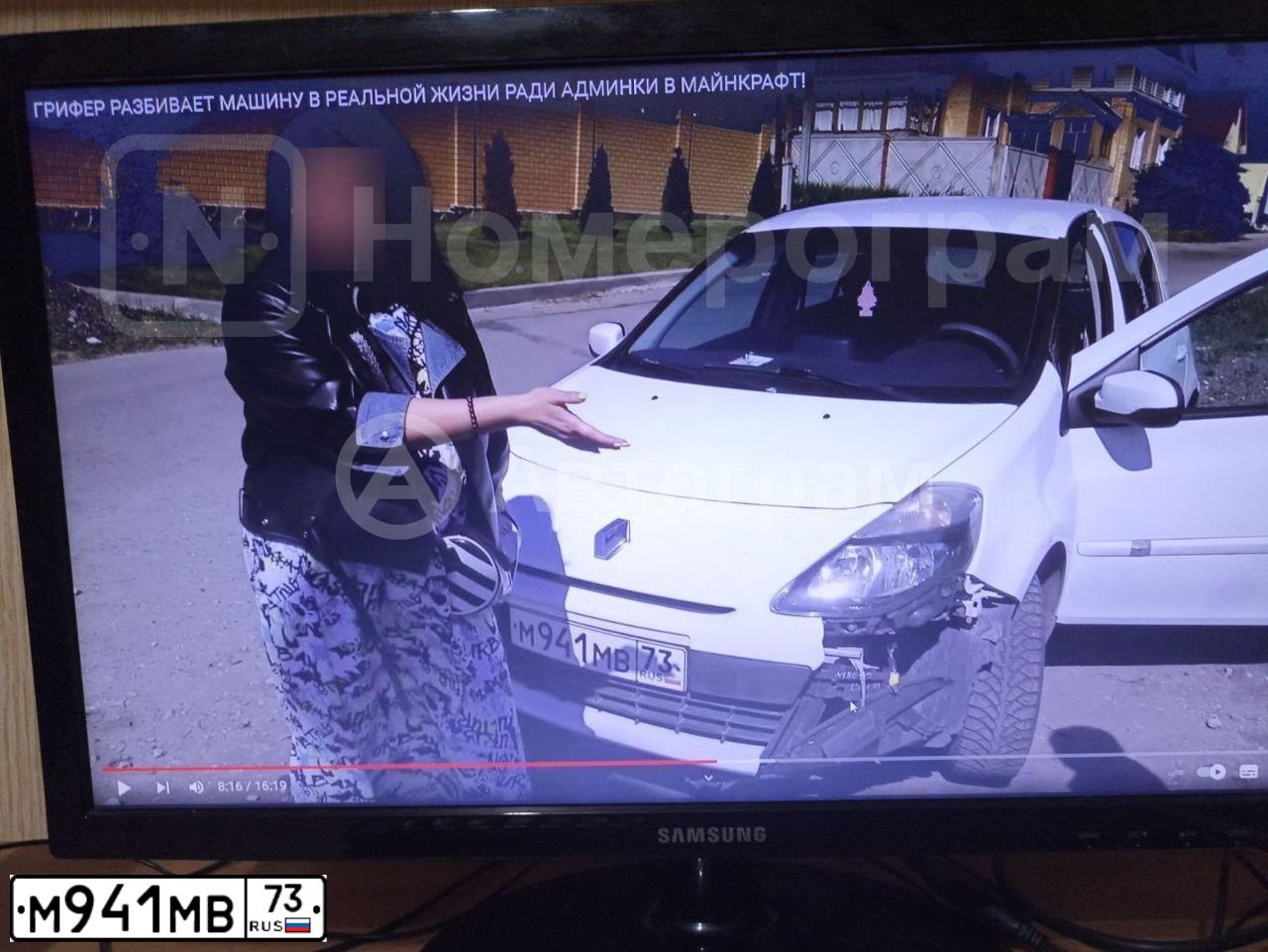 Фото автомобиля RENAULT CLIO, 2009 — госномер М941МВ73. Цвет: Белый