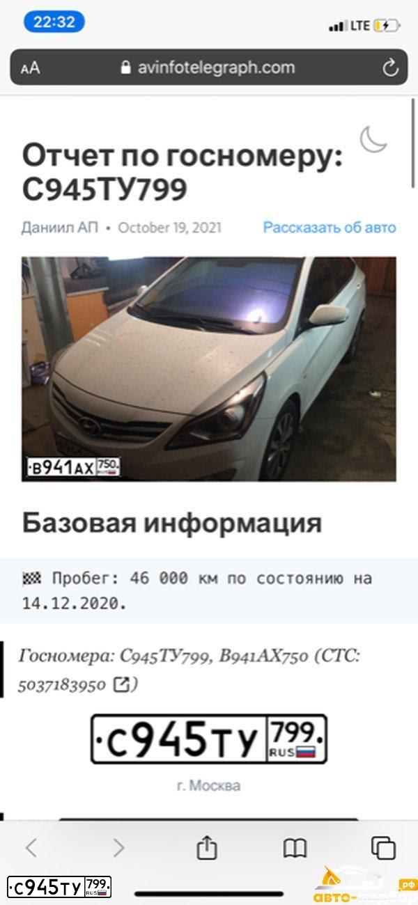 Фото автомобиля HYUNDAI SOLARIS, 2015 — госномер О069РР716. Цвет: Белый