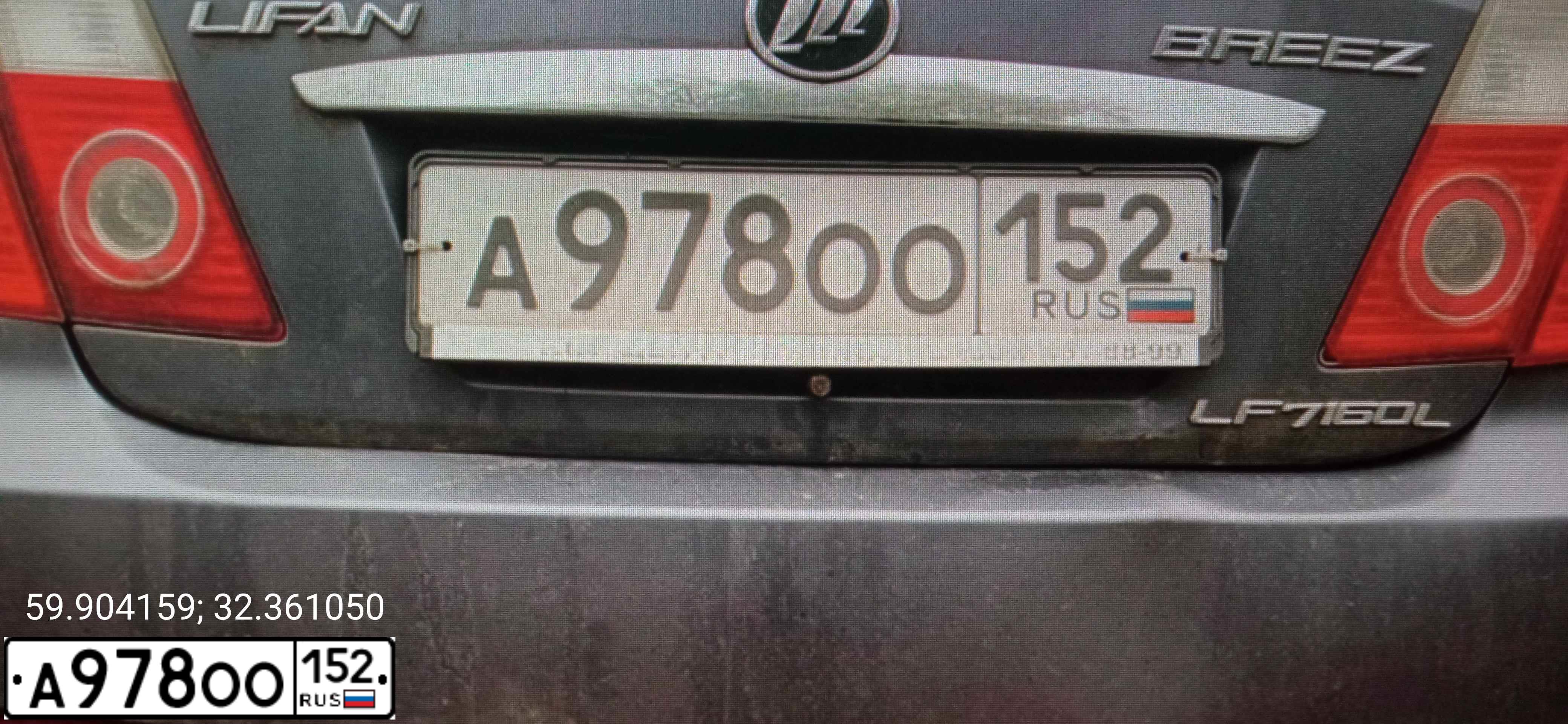 Фото автомобиля LIFAN BREEZ, 2008 — госномер Х160РВ152. Цвет: СЕРЫЙ
