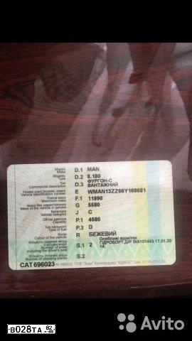 Фото автомобиля MAN TGL 7/8.XXX /4X2/, 2006 — госномер У882РР198. Цвет: БЕЖЕВЫЙ