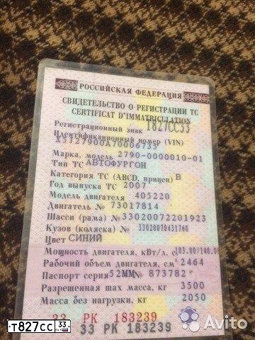 Фото автомобиля GAZ 3302 EL, 2007 — госномер Т827СС33. Цвет: СИНИЙ