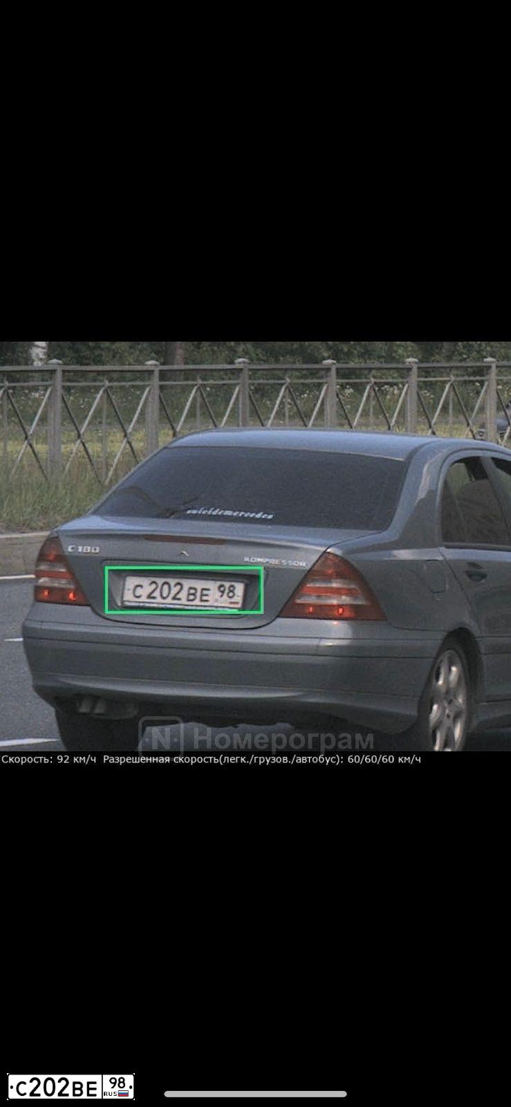 Фото автомобиля MERCEDES C-KLASSE, 2004 — госномер С202ВЕ98. Цвет: СЕРО-ГОЛУБОЙ