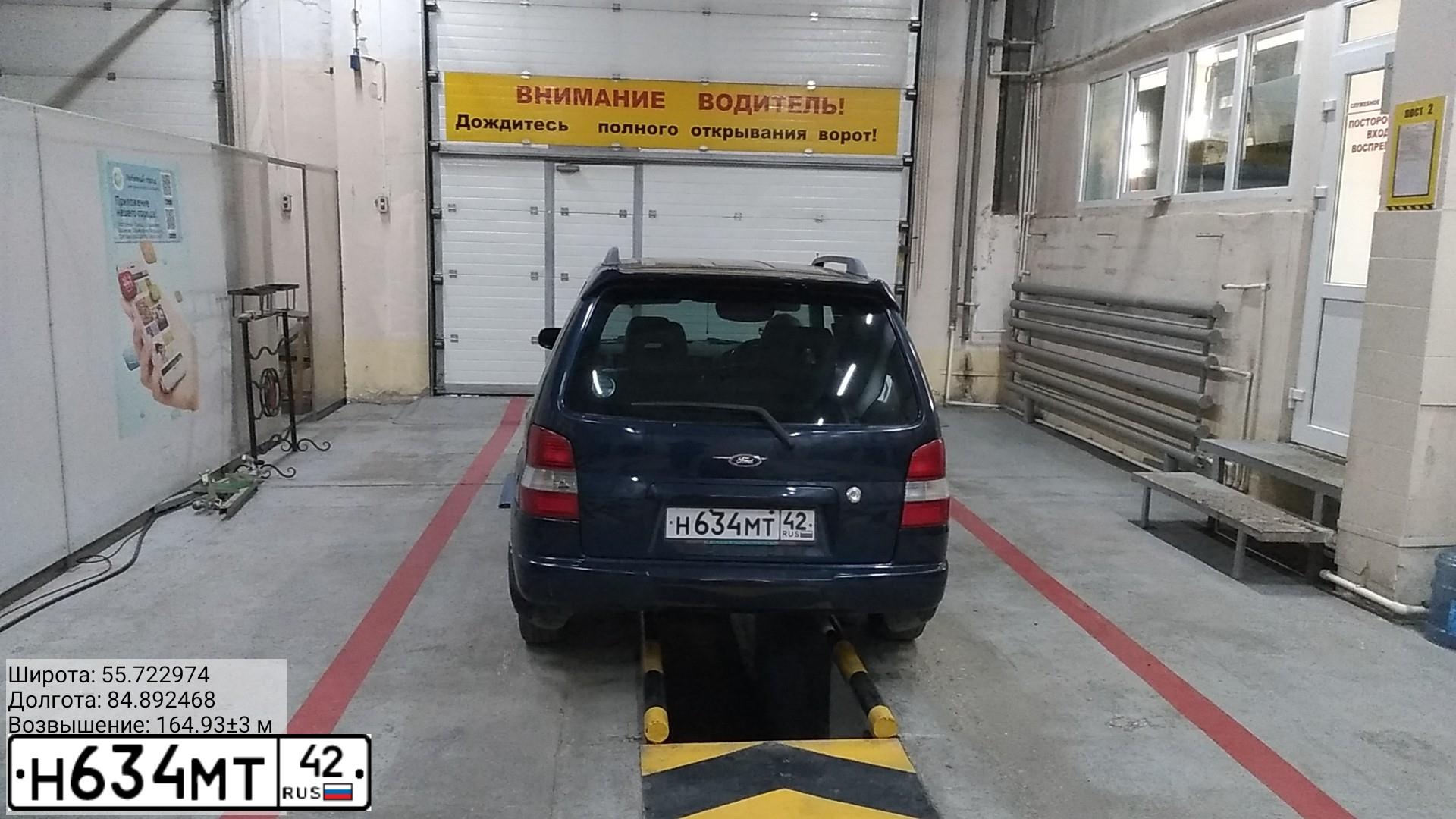 Фото автомобиля FORD FESTIVA, 1996 — госномер Н634МТ42