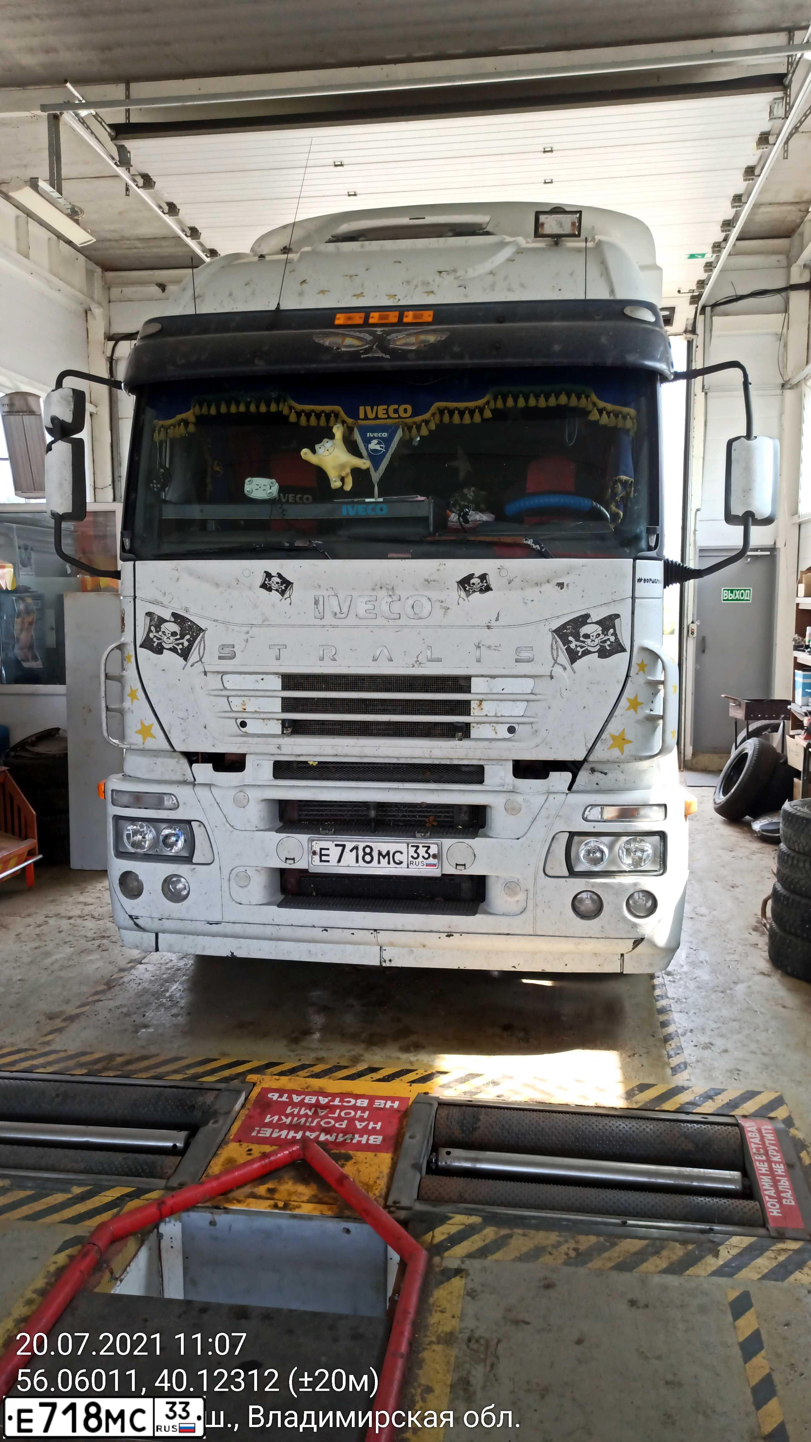 Фото автомобиля IVECO STRALIS, 2005 — госномер Е718МС33. Цвет: Белый