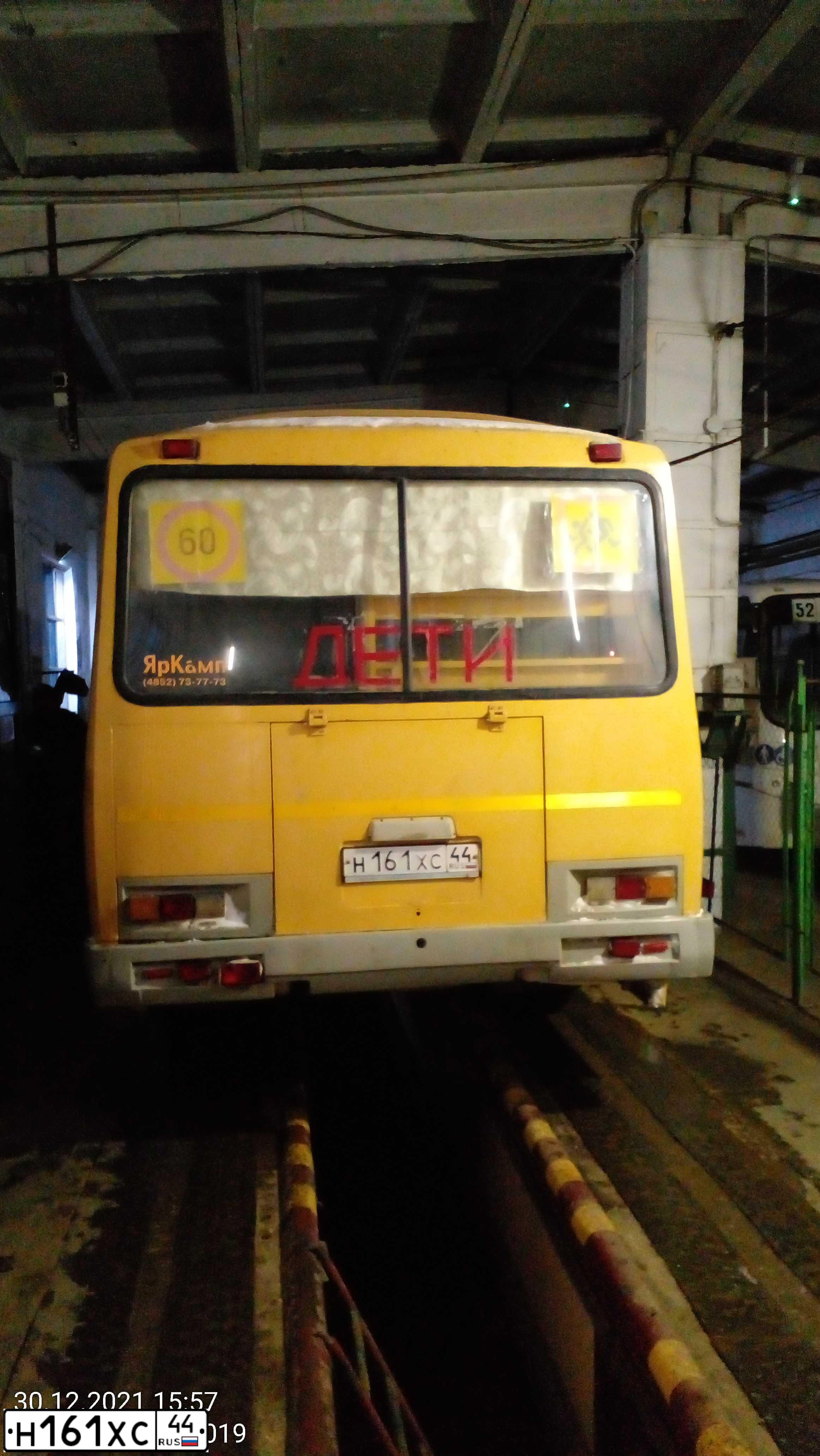 Фото автомобиля PAZ 3205, 2013 — госномер Н161ХС44. Цвет: ЖЕЛТЫЙ