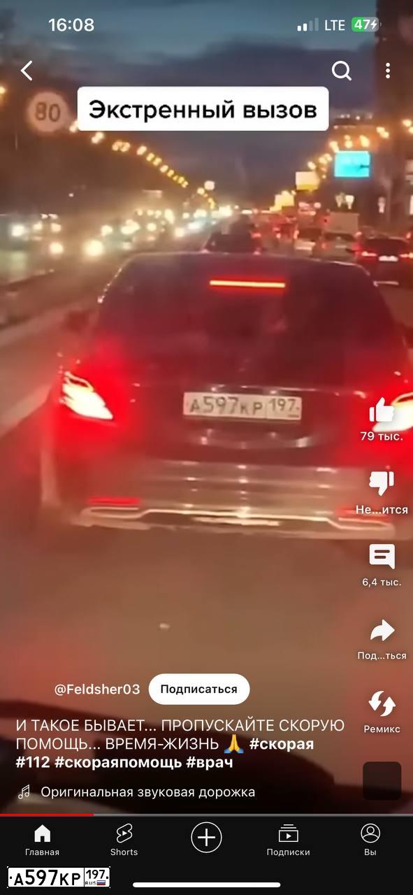 Фото автомобиля MERCEDES S-KLASSE, 2010 — госномер А597КР197. Цвет: ЧЕРНЫЙ