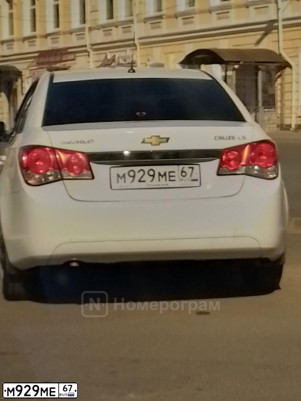 Фото автомобиля CHEVROLET CRUZE, 2012 — госномер М929МЕ67. Цвет: Белый