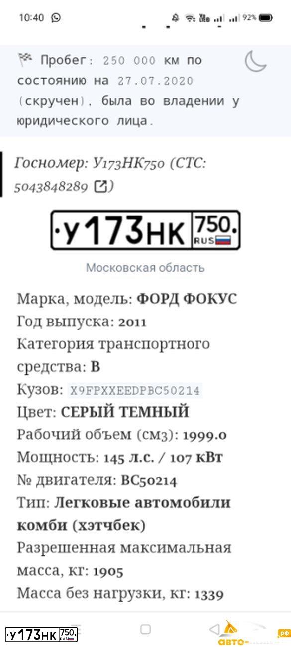 Фото автомобиля FORD FOCUS, 2011 — госномер О843НЕ29. Цвет: СЕРЫЙ ТЕМНЫЙ