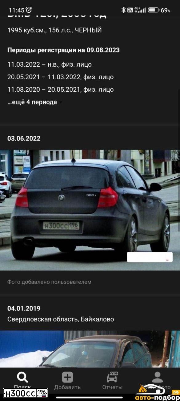 Фото автомобиля BMW SERIE 1, 2008 — госномер Н300СС196. Цвет: ЧЕРНЫЙ