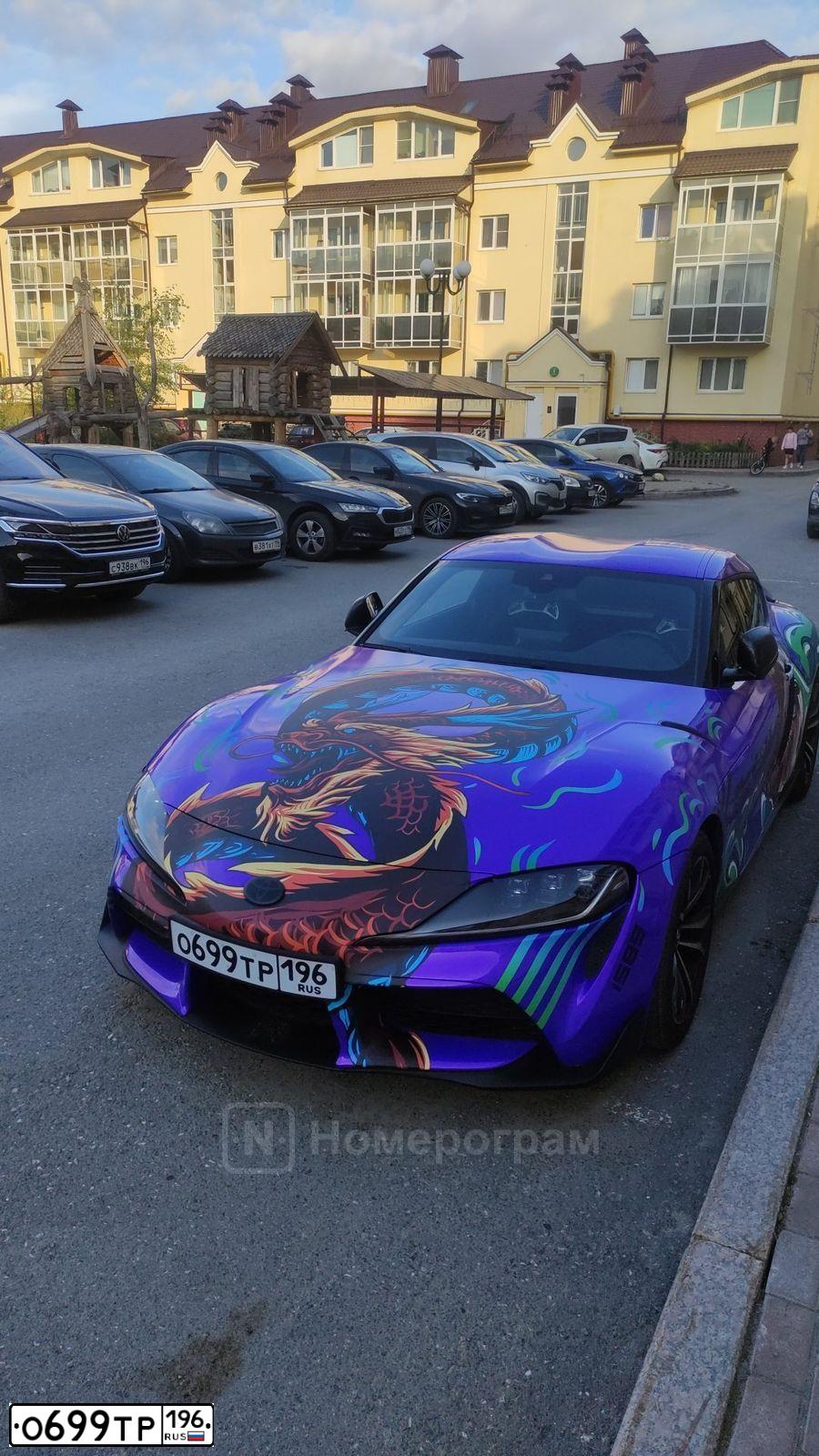 Фото автомобиля TOYOTA SUPRA, 2020 — госномер О699ТР196. Цвет: МНОГОЦВЕТНЫЙ