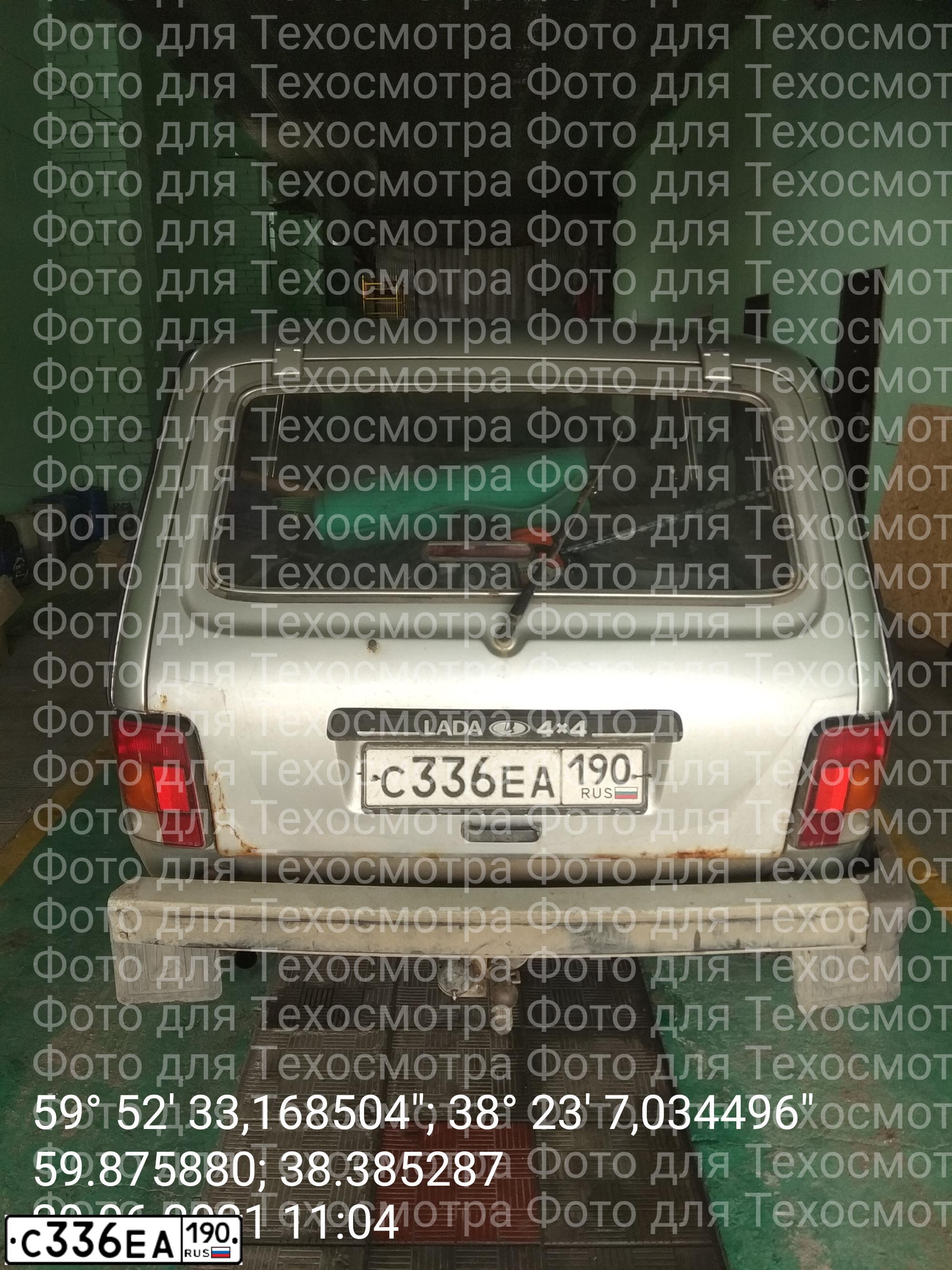 Фото автомобиля LADA 2131 NIVA, 2010 — госномер С336ЕА190. Цвет: Светло-Серебристый металлик