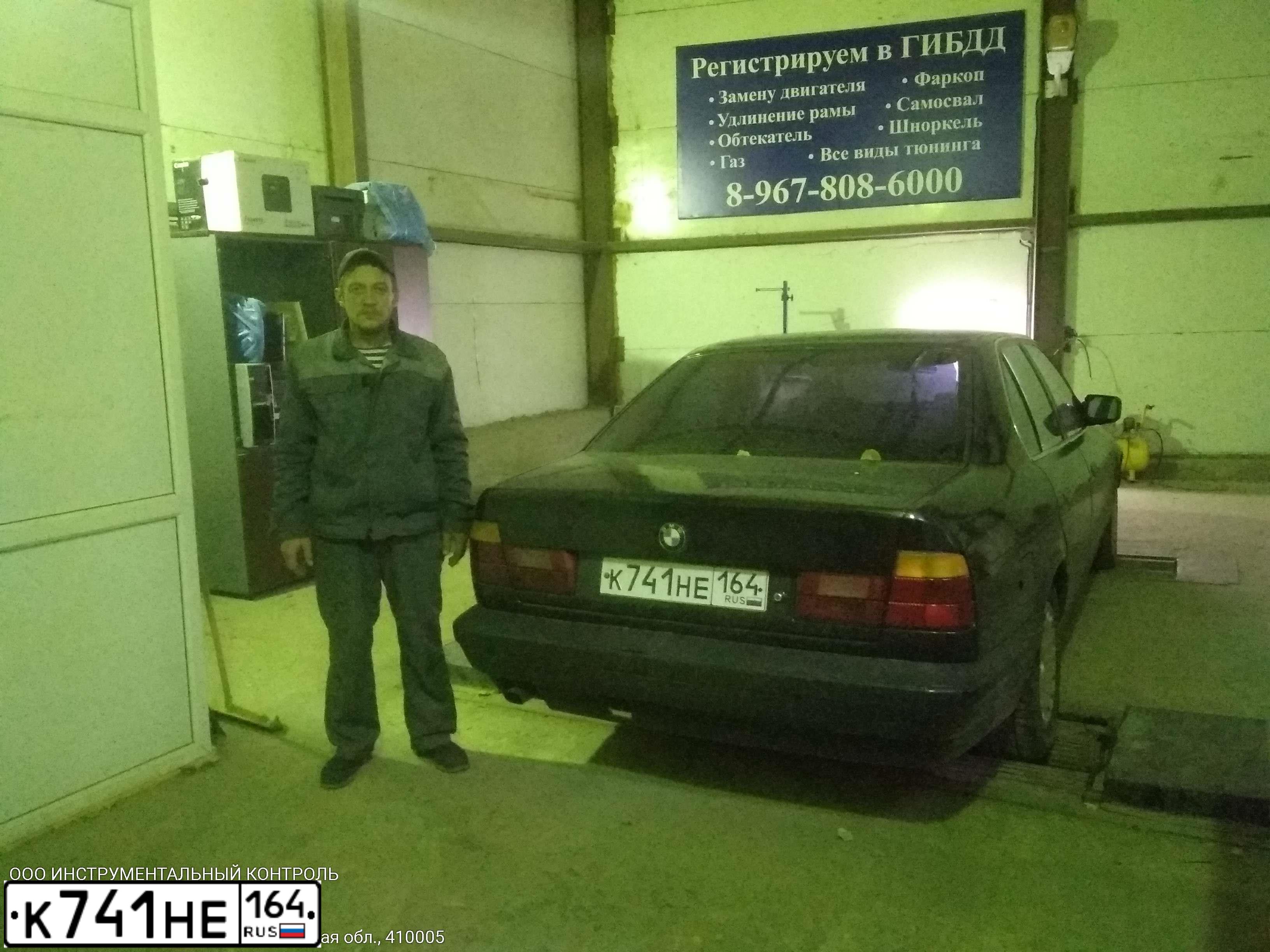 Фото автомобиля BMW SERIE 5, 1990 — госномер М800АУ164. Цвет: ЧЕРНЫЙ