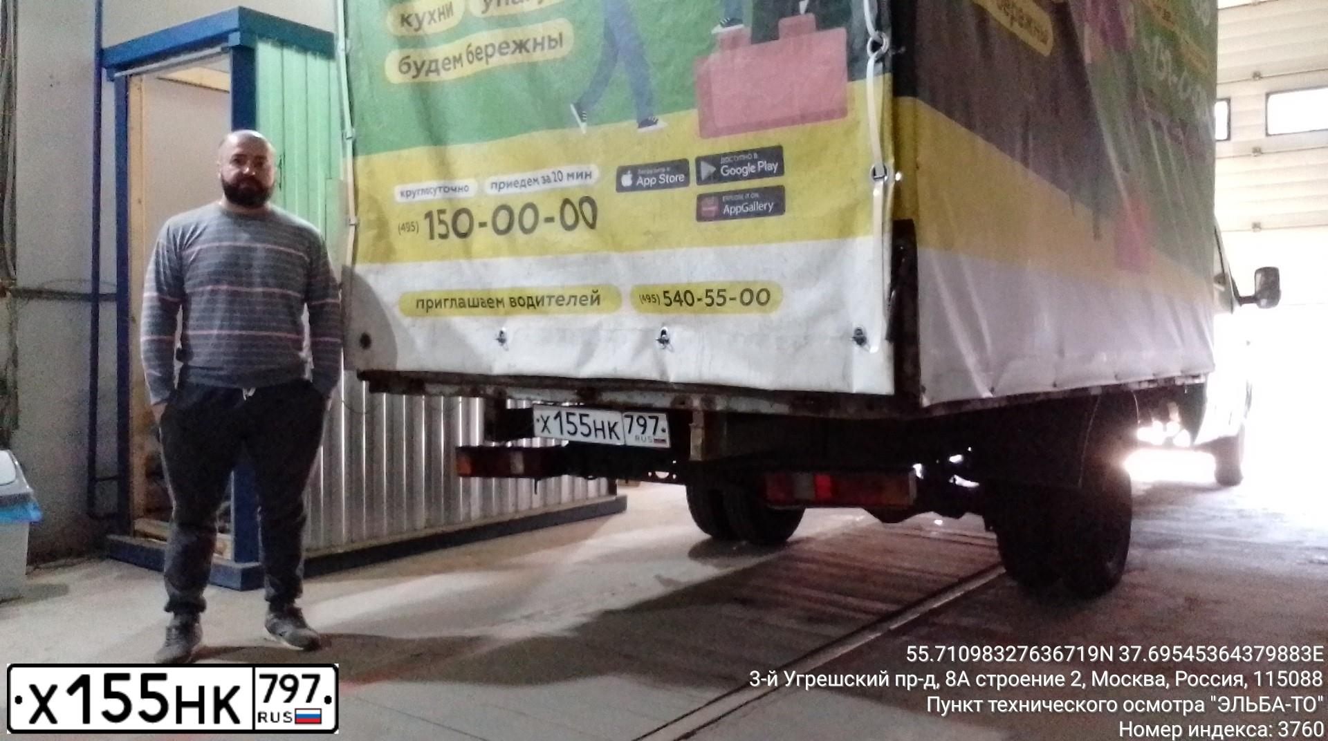 Фото автомобиля GAZ 3302 EL, 2014 — госномер Х155НК797. Цвет: Белый