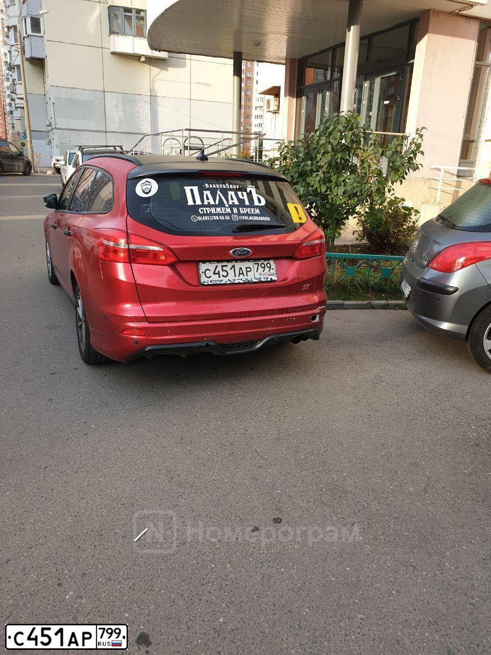 Фото автомобиля FORD FOCUS, 2017 — госномер С451АР799. Цвет: Серый