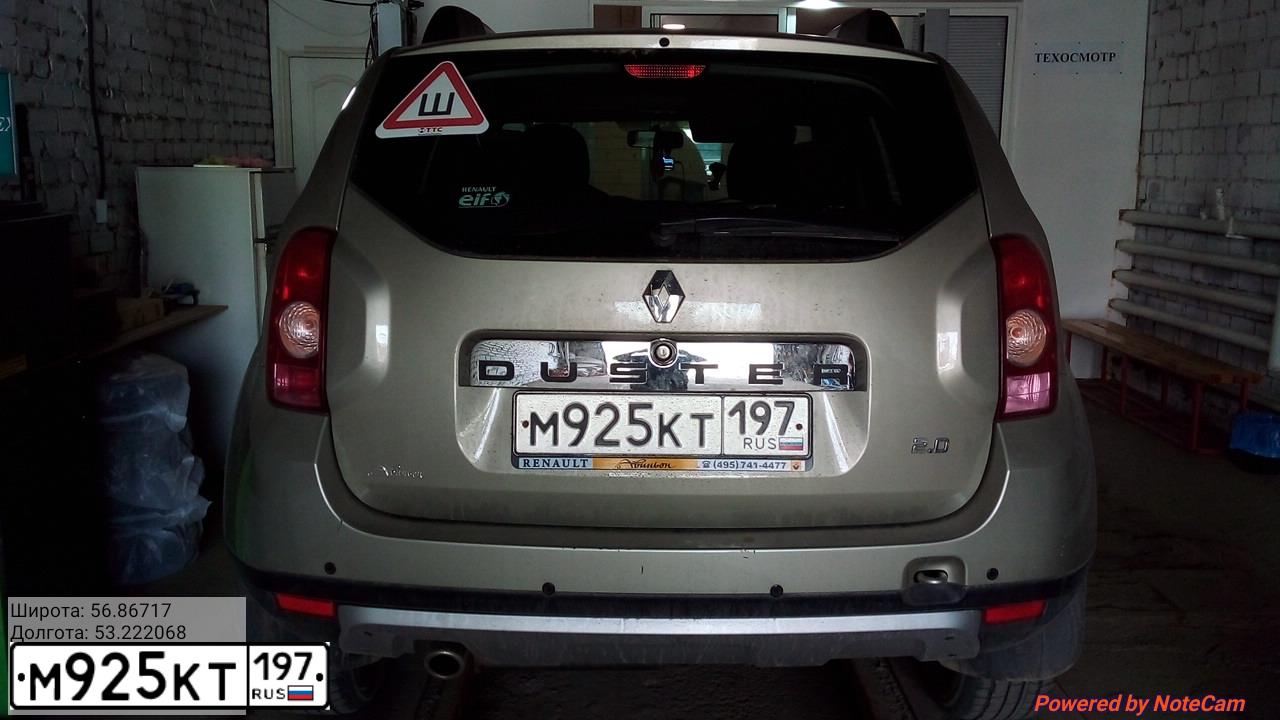 Фото автомобиля RENAULT DUSTER, 2015 — госномер М925КТ197. Цвет: БЕЖЕВЫЙ