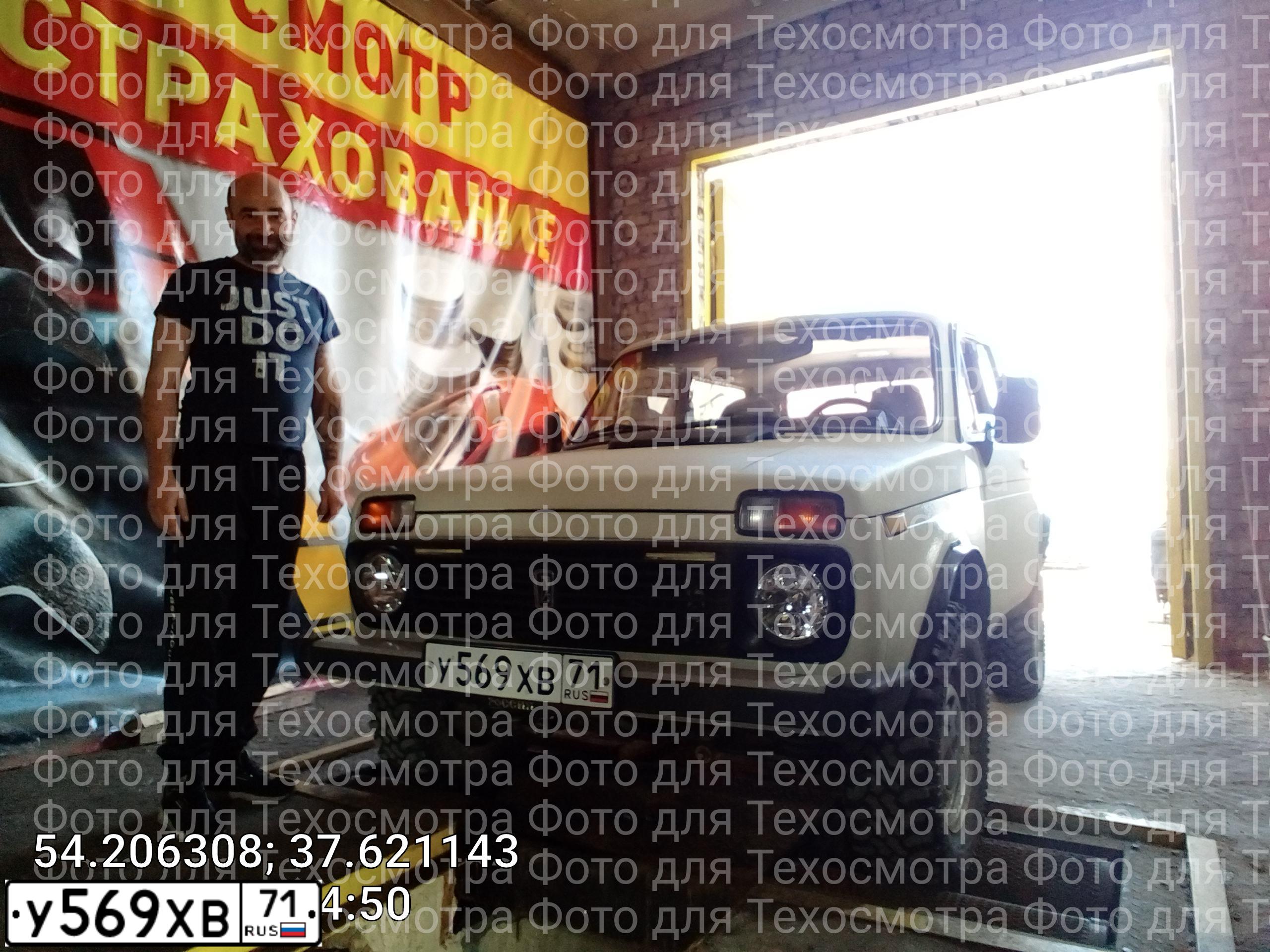 Фото автомобиля LADA 2121 NIVA, 1997 — госномер У569ХВ71. Цвет: Белый