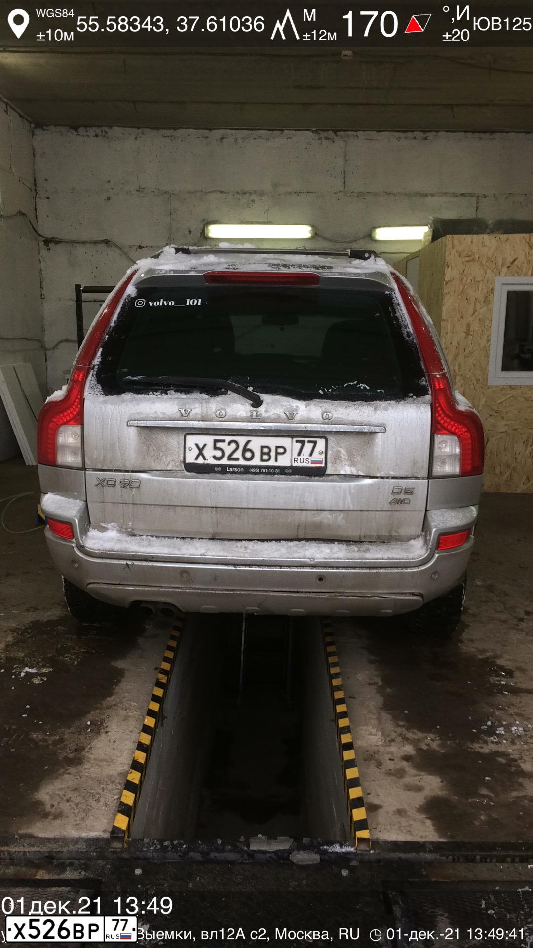 Фото автомобиля VOLVO XC90, 2013 — госномер Х526ВР77. Цвет: СЕРЫЙ
