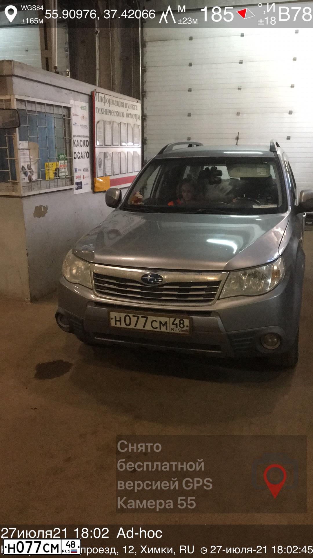 Фото автомобиля SUBARU FORESTER, 2008 — госномер Н333НЕ43. Цвет: Серебристый
