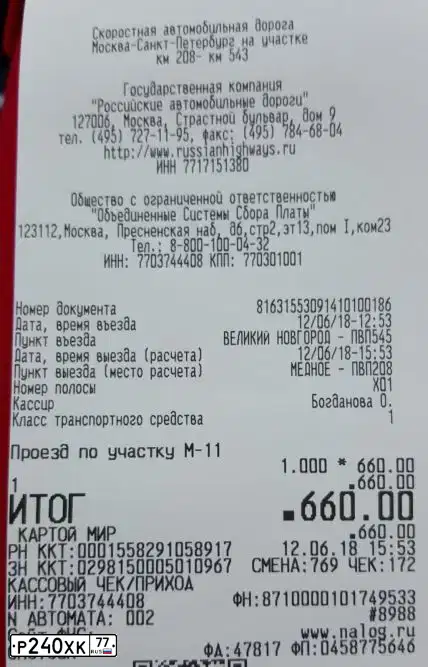 Фото автомобиля BMW 750LI, 2010 — госномер К678СМ147. Цвет: ЧЕРНЫЙ