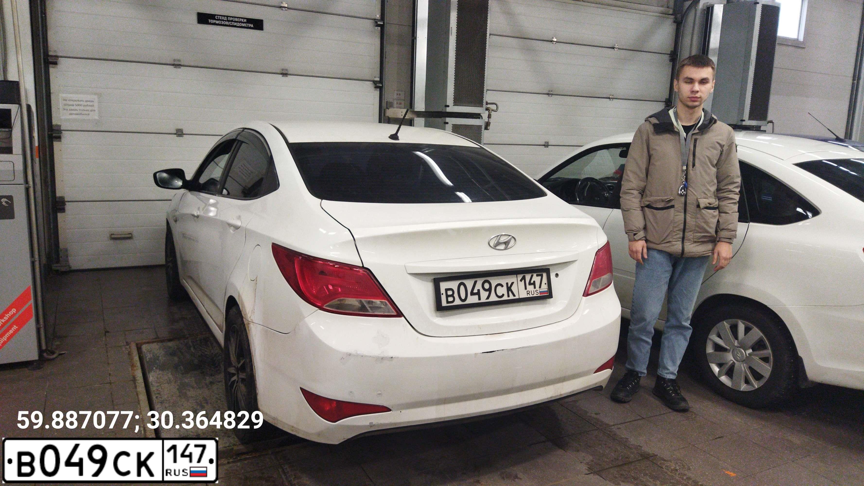Фото автомобиля HYUNDAI SOLARIS, 2016 — госномер С963НО198. Цвет: Белый