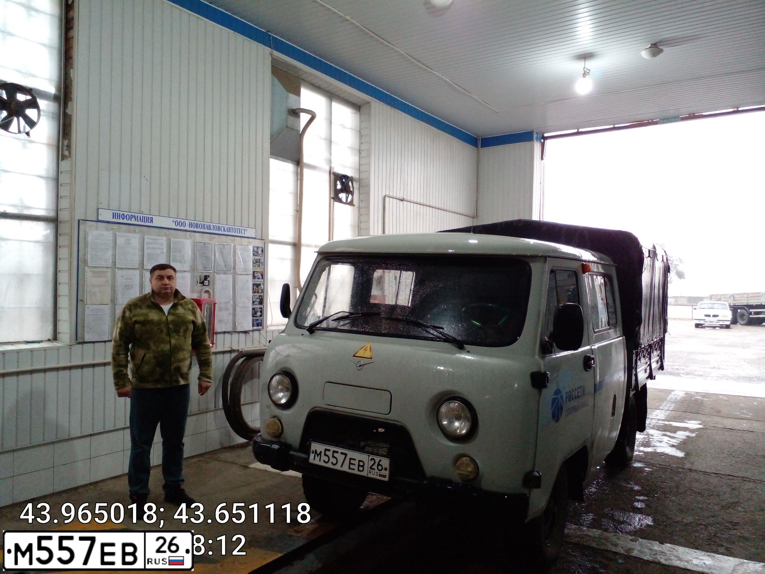 Фото автомобиля UAZ 3909, 2005 — госномер М557ЕВ26. Цвет: БЕЛАЯ НОЧЬ