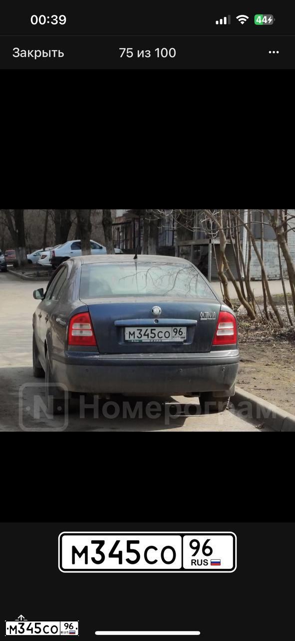 Фото автомобиля SKODA OCTAVIA, 2008 — госномер М345СО96. Цвет: ТЕМНО-СЕРЫЙ