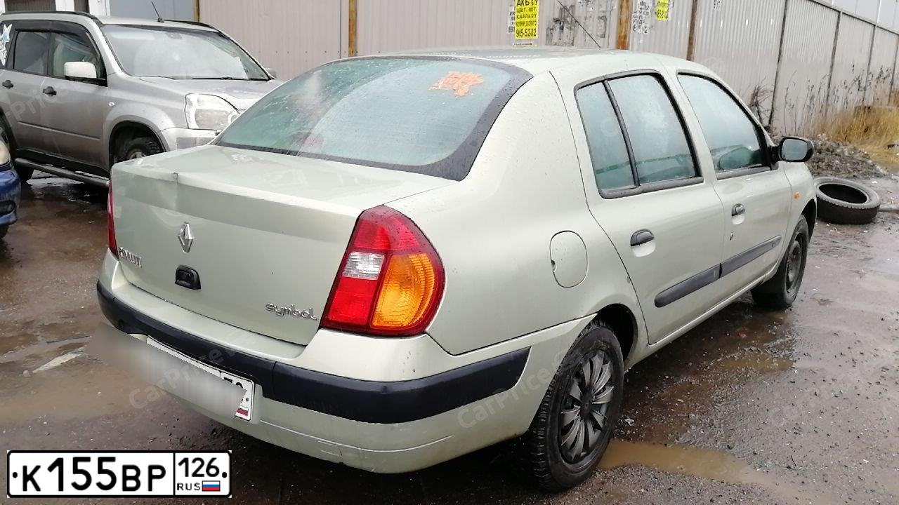Фото автомобиля RENAULT SYMBOL, 2003 — госномер К155ВР126. Цвет: СВЕТЛО-СЕРО-ЗЕЛЕНЫЙ