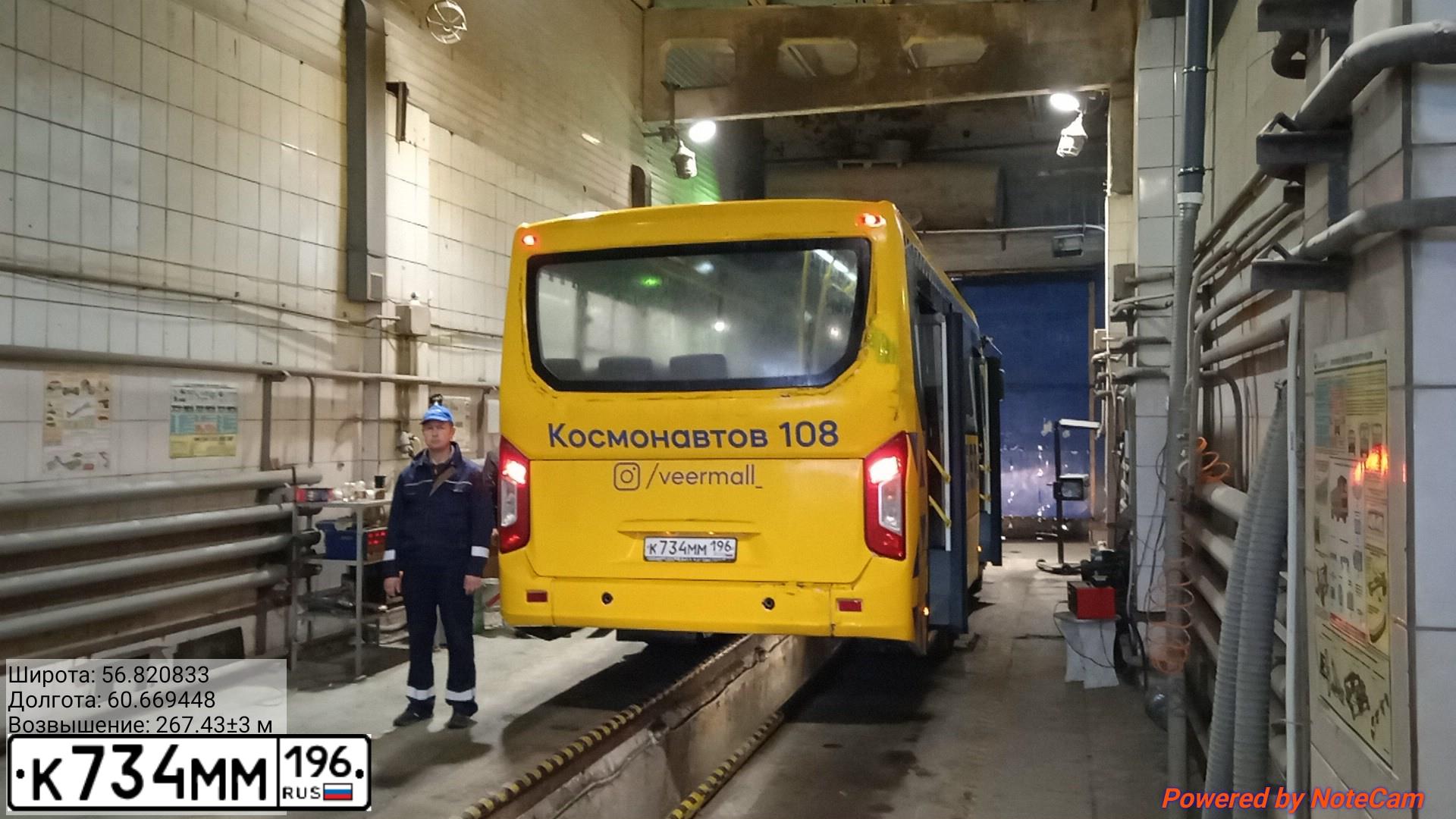 Фото автомобиля PAZ 3204, 2018 — госномер К734ММ196. Цвет: Белый