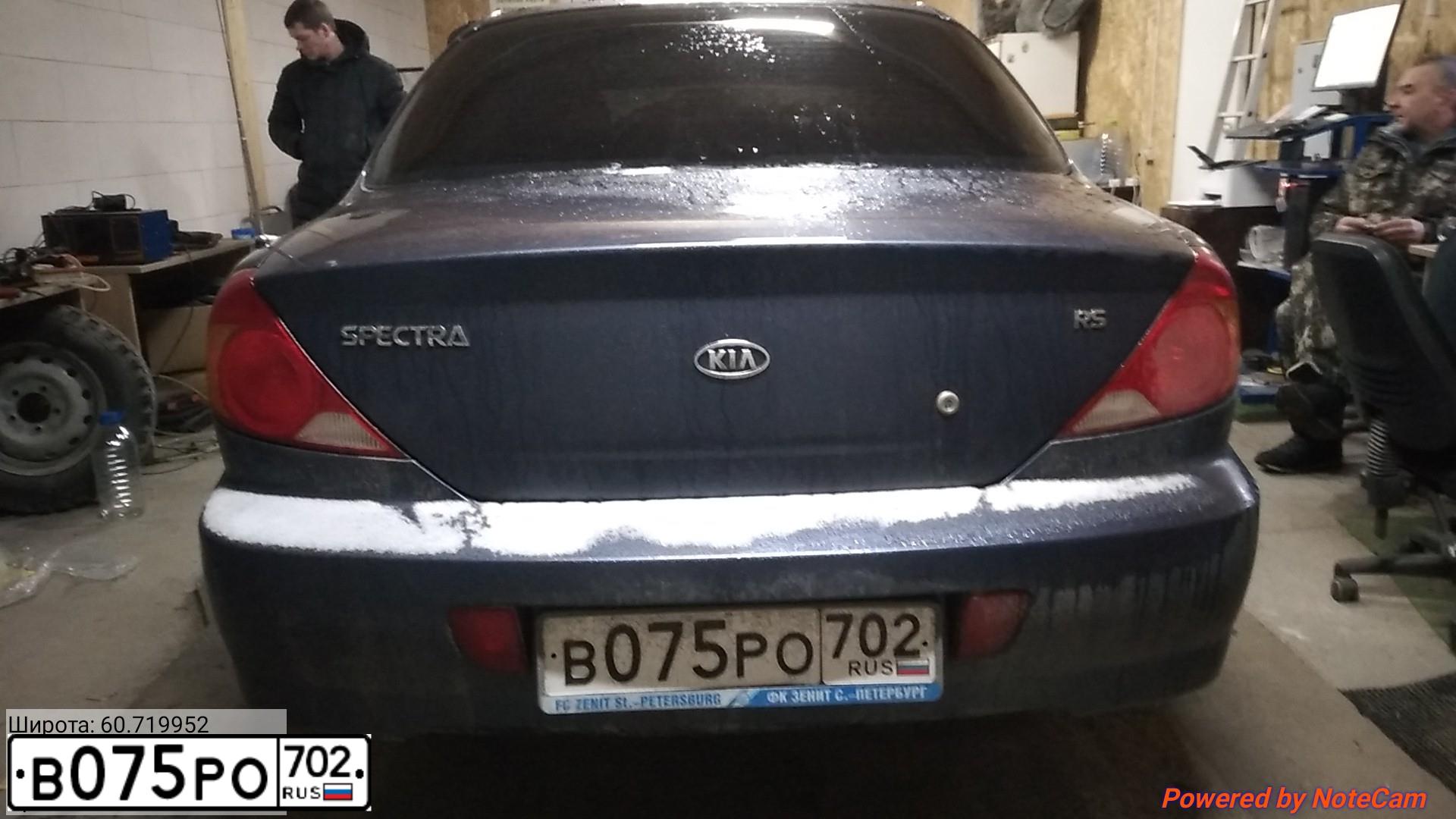 Фото автомобиля KIA SPECTRA, 2006 — госномер В075РО702. Цвет: СИНИЙ