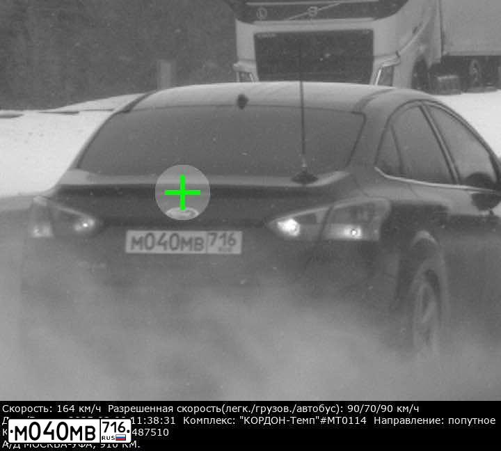 Фото автомобиля FORD FOCUS, 2012 — госномер М040МВ716. Цвет: Темно-синий