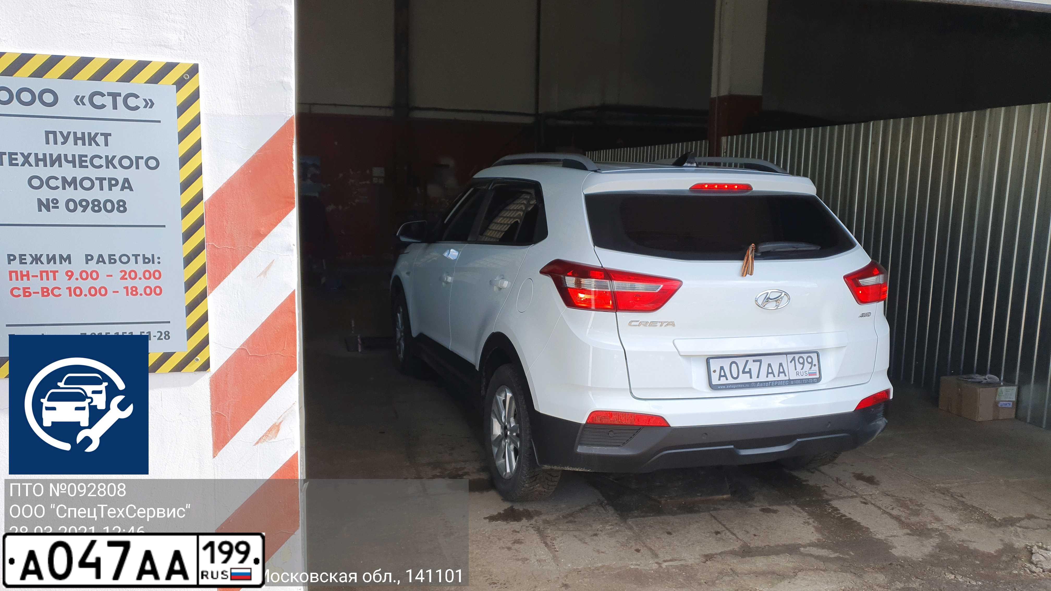 Фото автомобиля HYUNDAI TUCSON, 2021 — госномер А193ХС790. Цвет: Белый