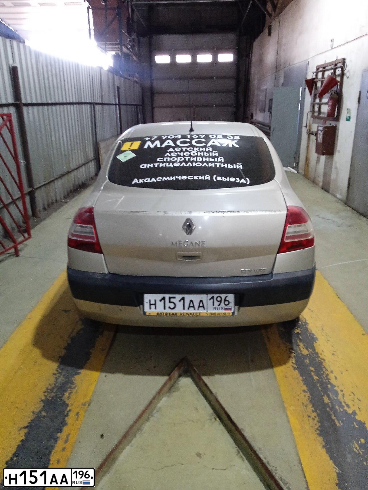 Фото автомобиля RENAULT MEGANE, 2006 — госномер Н151АА196. Цвет: БЕЖЕВЫЙ