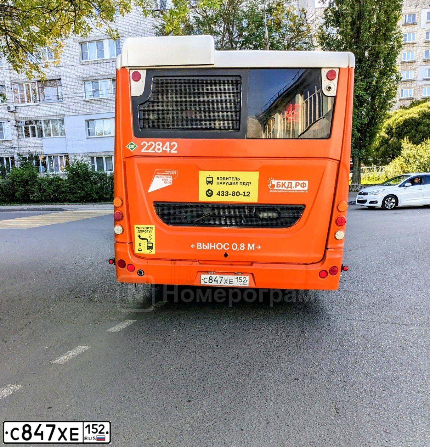 Фото автомобиля LIAZ 5292, 2020 — госномер С847ХЕ152. Цвет: Оранжево-белый