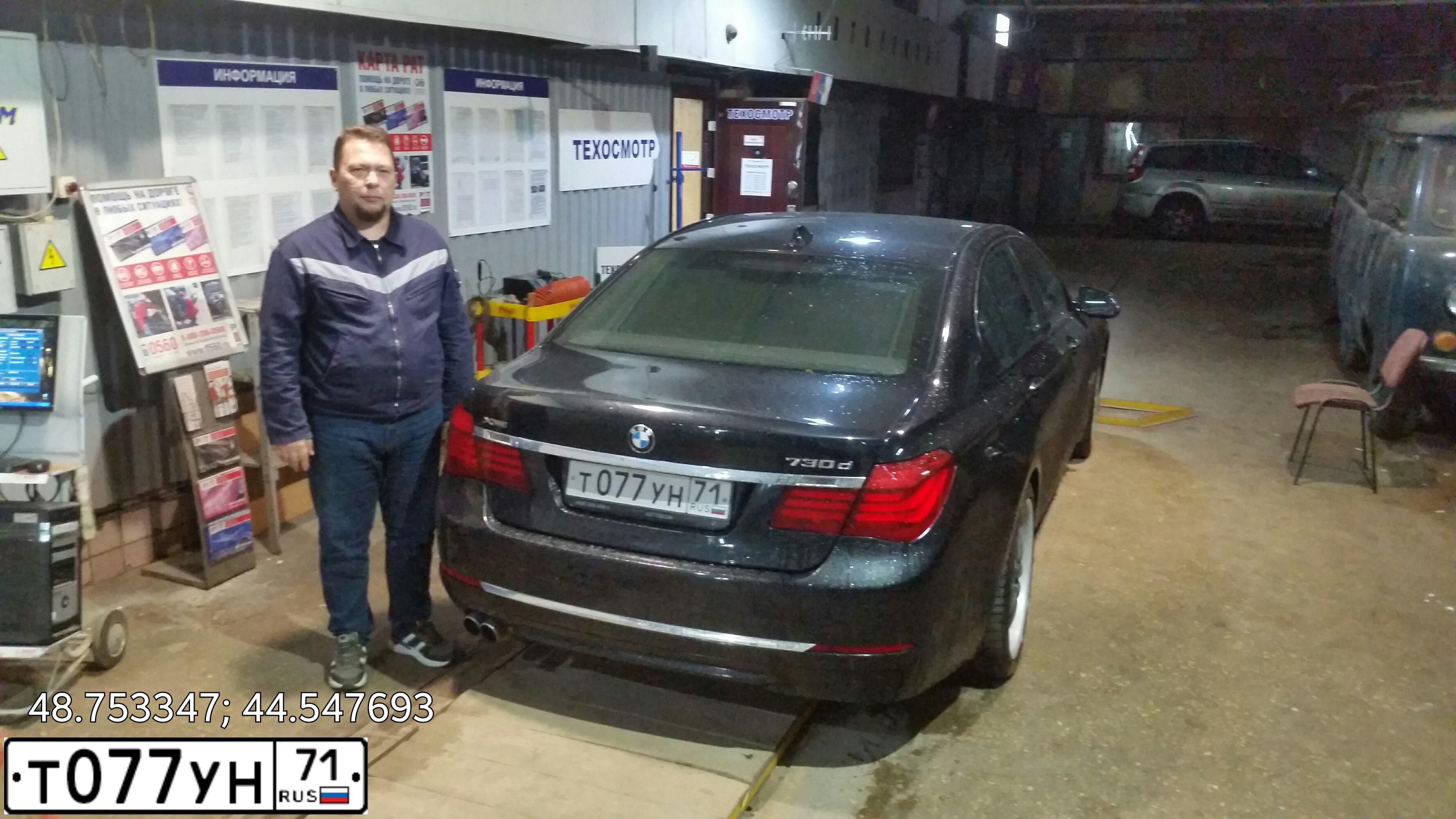 Фото автомобиля BMW SERIE 7, 2014 — госномер В961ХР790. Цвет: ЧЕРНЫЙ