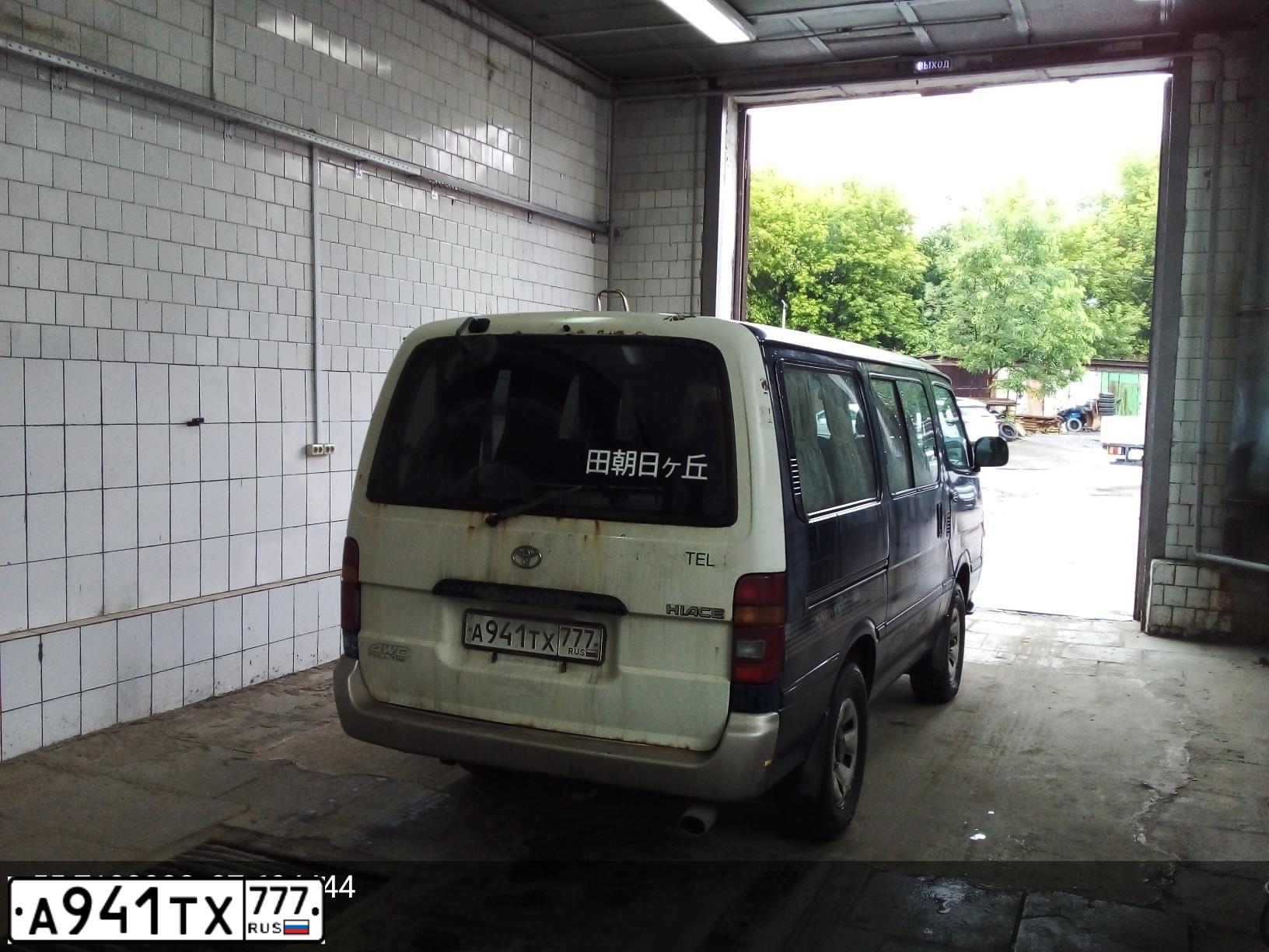 Фото автомобиля TOYOTA HIACE, 1998 — госномер А941ТХ777. Цвет: СИНИЙ